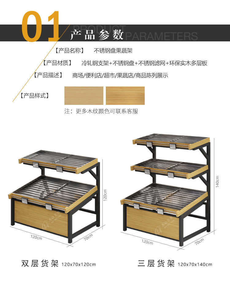 水果店货架，双层货架，三层货架尺寸图片