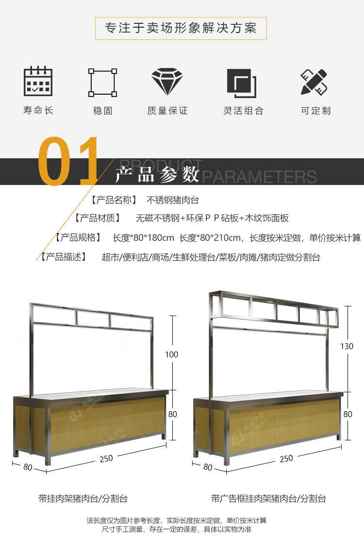 生鲜超市不锈钢猪肉台图片1-5