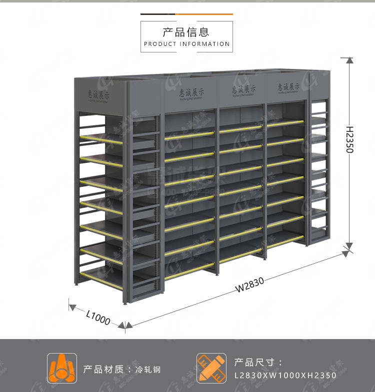 超市货架_05.jpg