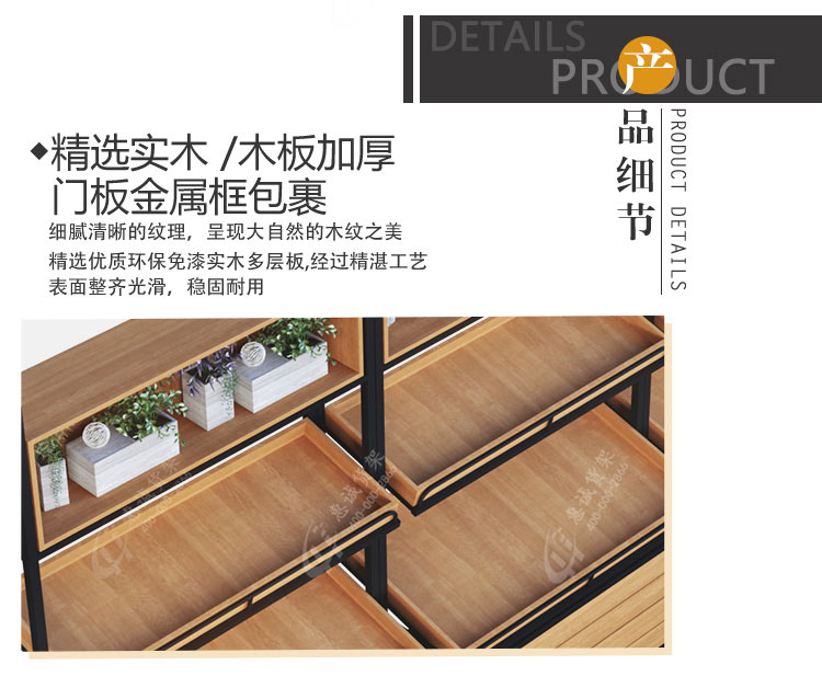 水果店木质果蔬展示柜图片1-8.jpg