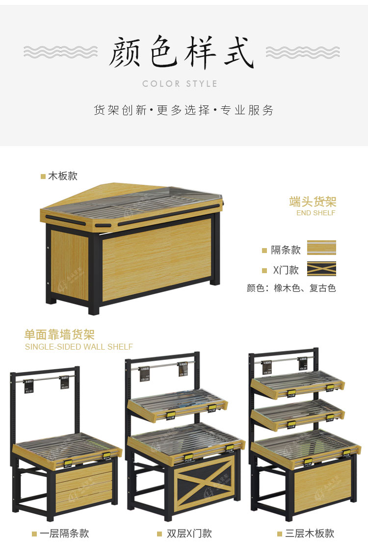 2019年新款果蔬货架图片1-17