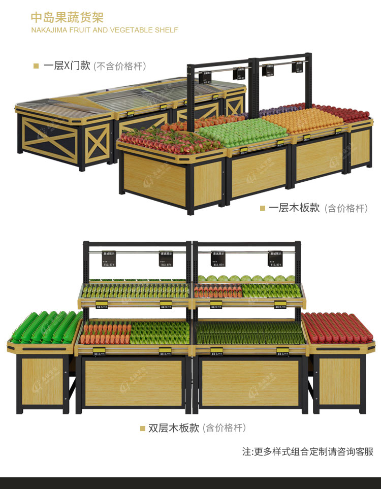 2019年新款果蔬货架图片1-18