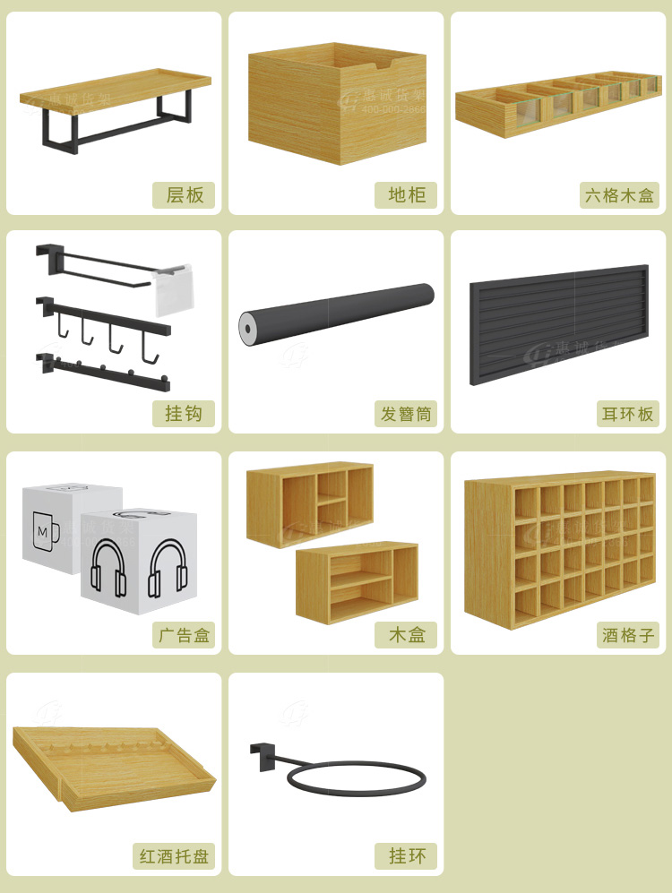 名创优品货架图片1-10