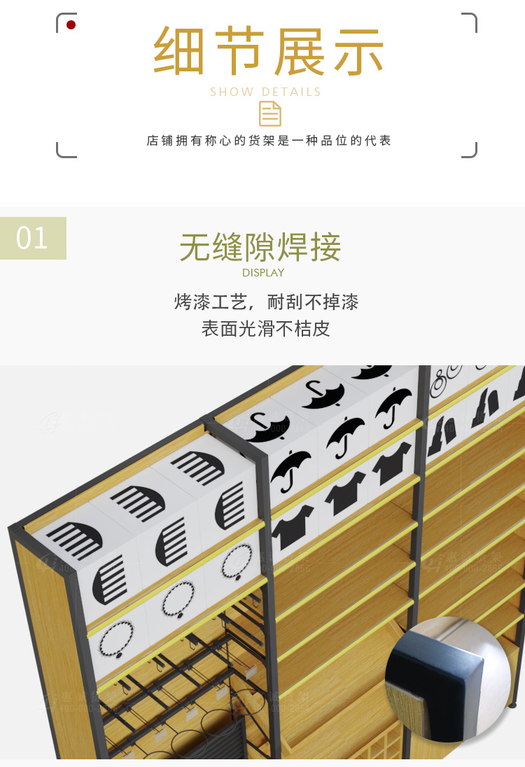 名创优品货架图片1-14