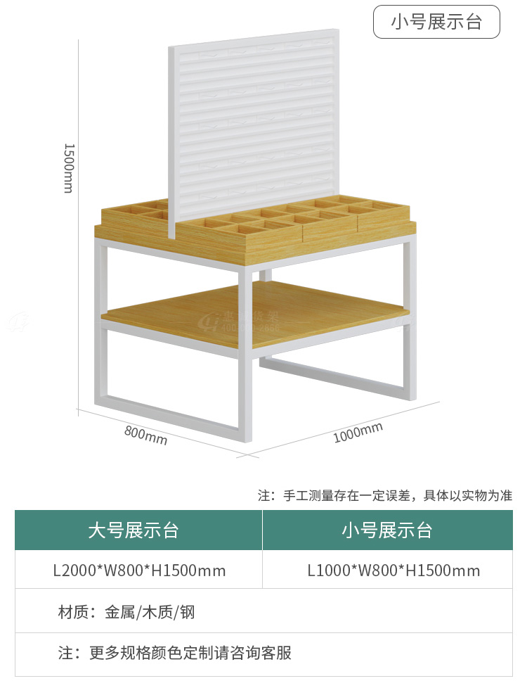 优品展示台图片1-9