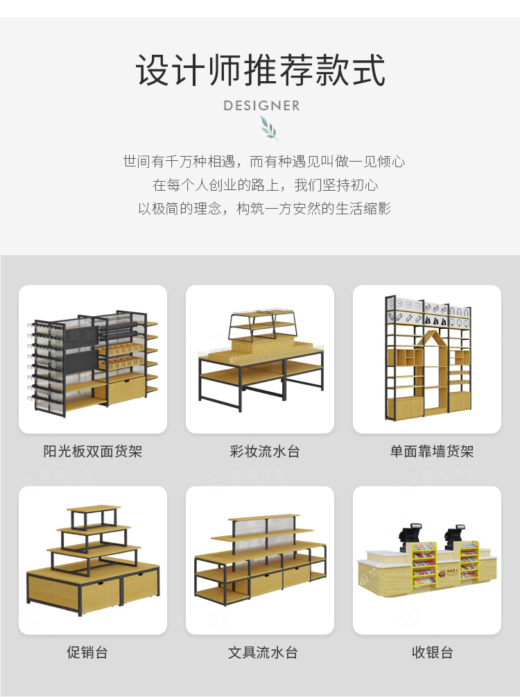 优品展示台图片1-12