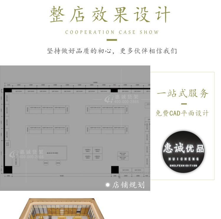 优品展示台图片1-17