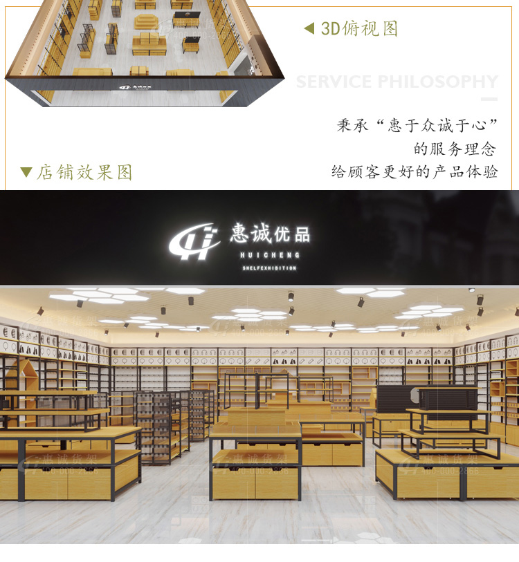 优品展示台图片1-18