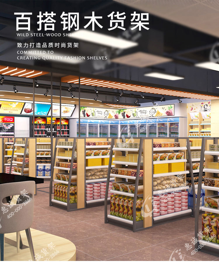 超市便利店货架-全钢中岛图片1-1