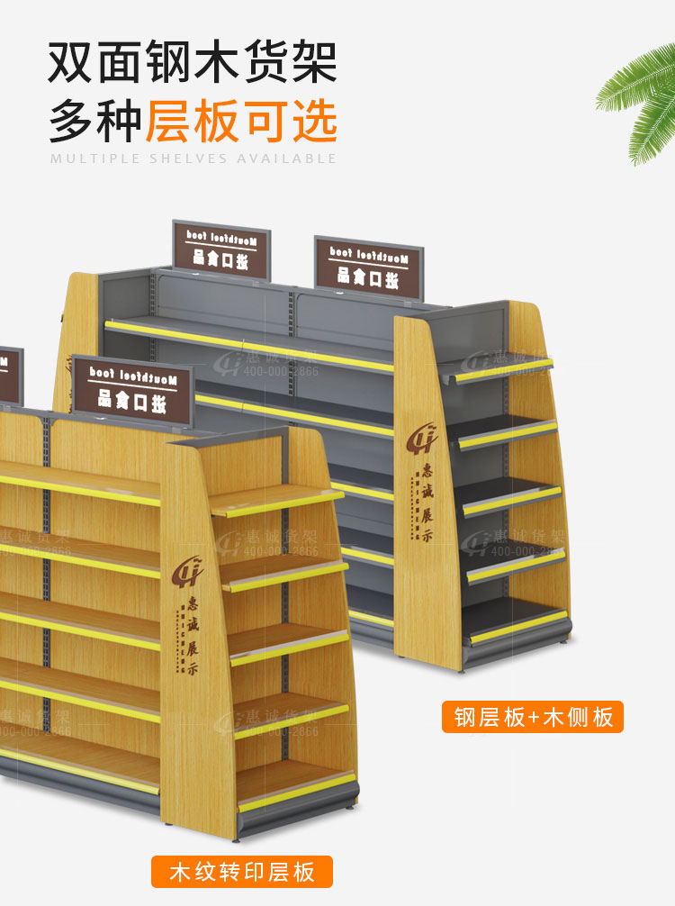 超市便利店货架-全钢中岛图片1-3