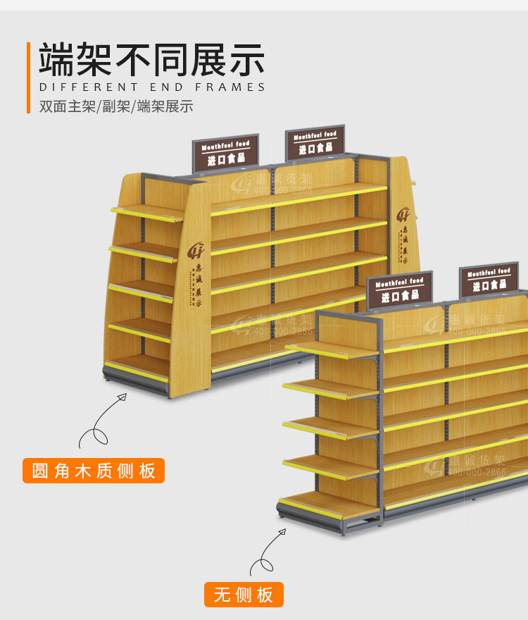 超市便利店货架-全钢中岛图片1-4