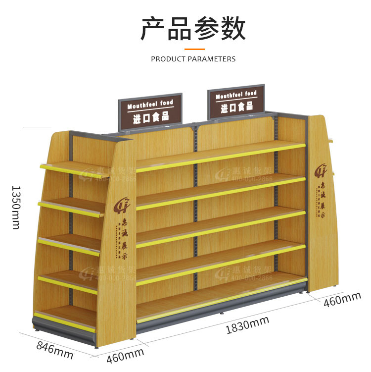 超市便利店货架-全钢中岛图片1-6