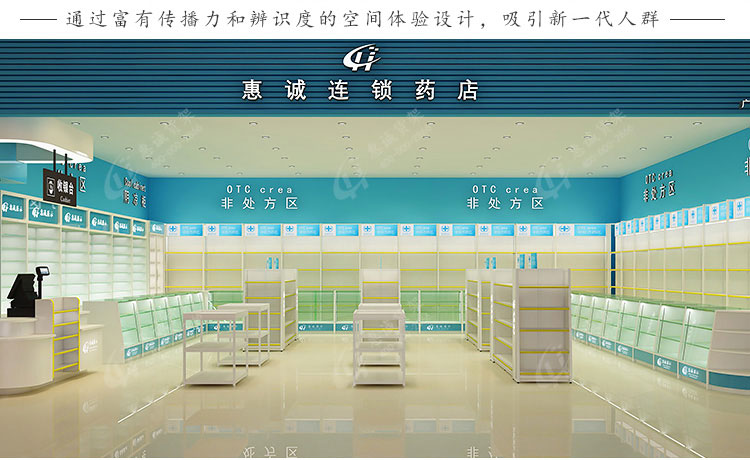 药店货架-中岛系列图片1-17