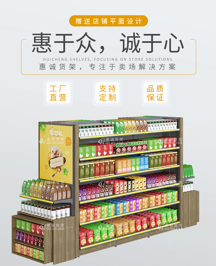 钢木精品展示架