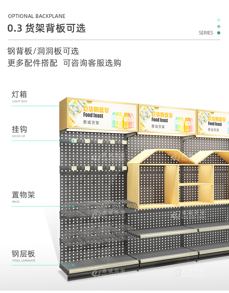 全钢便利店货架-新款1-9