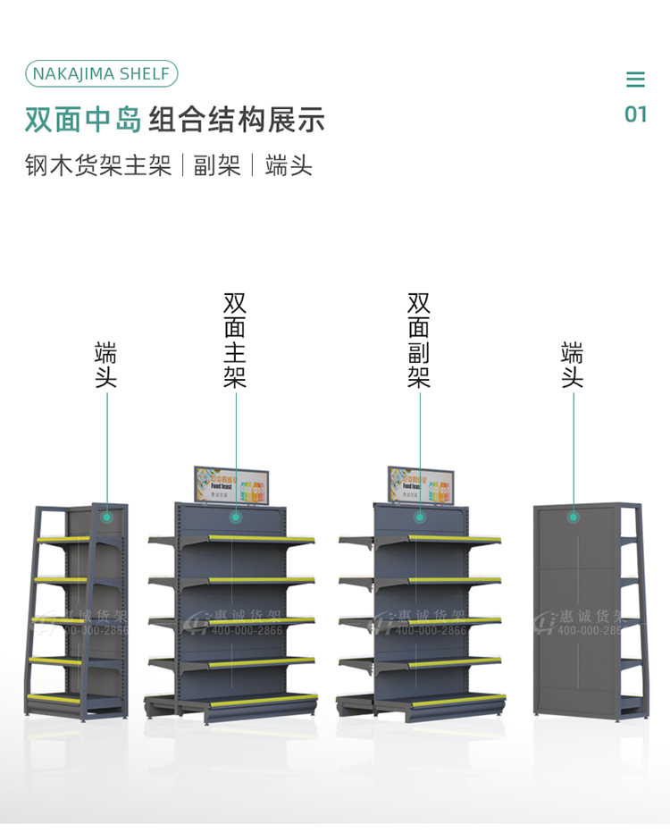 全钢便利店货架-新款1-10