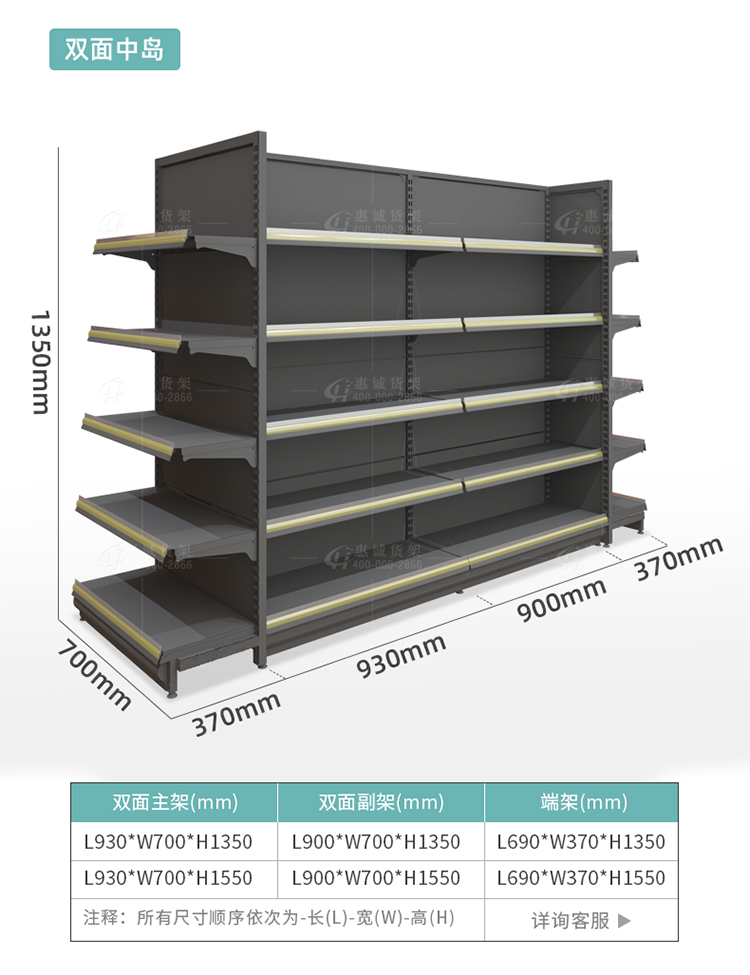 全钢便利店货架-新款1-23