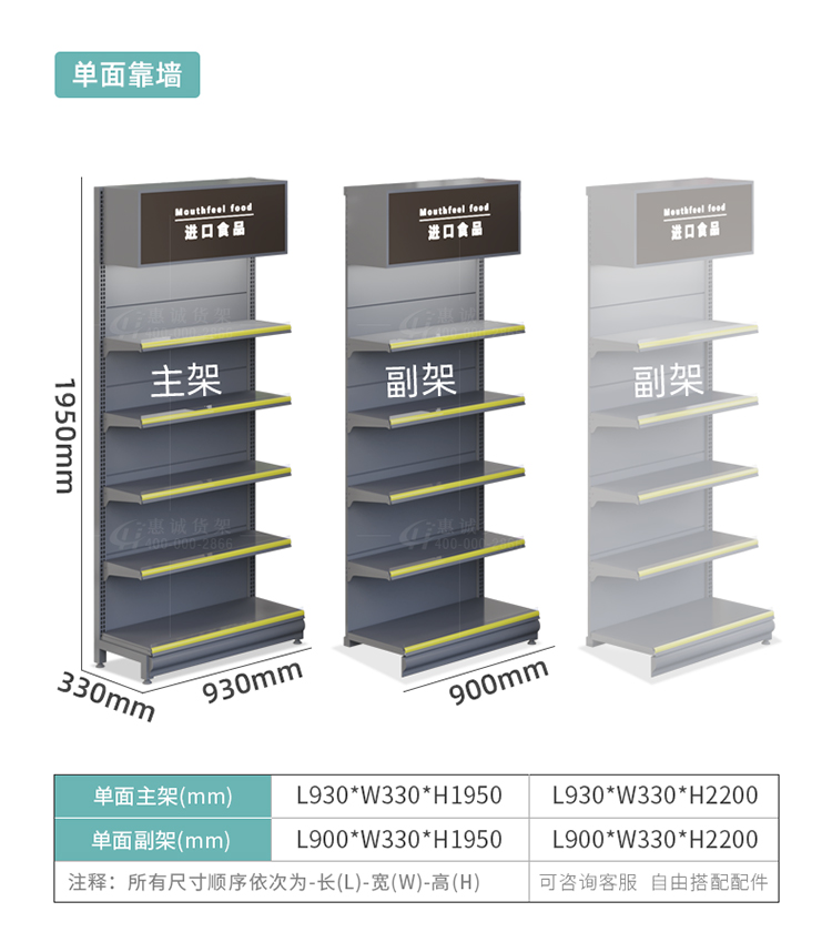 全钢便利店货架-新款1-24