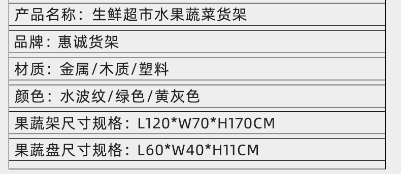 精品组合果蔬货架图片1-6