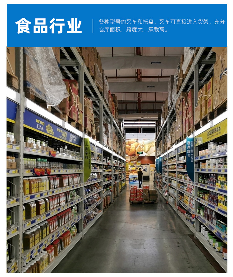 H5页面仓储货架_11.jpg